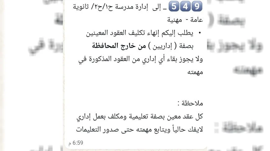 Ministerie van Onderwijs in Damascus beëindigt contracten van Alawitische leraren via WhatsApp