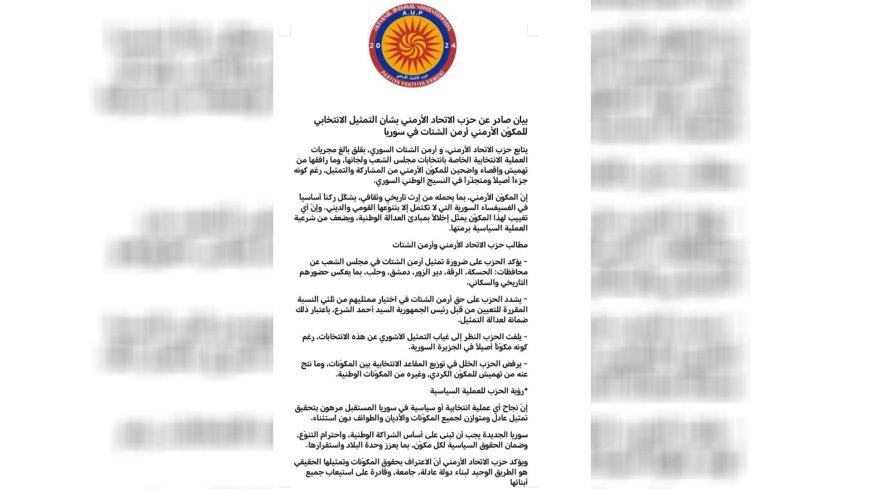 De Armeense Unie pleit voor een eerlijke vertegenwoordiging van Armeniërs in de Syrische Volksvergadering